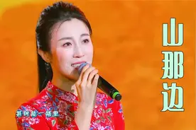 郭涛-《山那边》，哥哥在圪梁梁上站，你是妹妹的心尖尖！