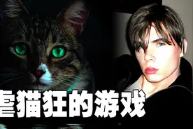 从网络虐猫到直播碎尸，加拿大留学生林俊惨案视频封面