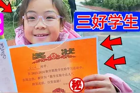 不负众望，三好学生，全班投票第一名，实至名归，科科优秀，真棒视频封面