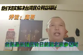 我们秉持“两岸一家亲”理念，始终尊重、关爱、造福台湾同胞视频封面