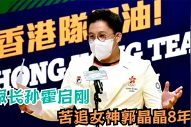豪门公子哥霍启刚，苦追女神郭晶晶8年，妥妥的纯爱战神 #霍启刚视频封面