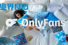 业界良心 OnlyFans | 社交媒体 | 自媒体创业 | AI创业