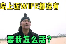 吴宣陷害郑和，被郑和流放荒岛，给他100只箭，让他自生自灭视频封面