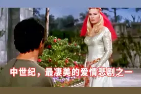 英国中世纪最凄美的爱情传说，亚瑟王骑士兰斯洛特与王后桂尼维尔视频封面