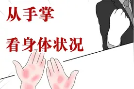 握拳30秒就能看出你的身体状况？你的是什么？视频封面
