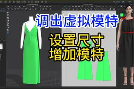 服装纸样3d建模服装裁剪3d打版.调出虚拟模特设置尺寸增加模特视频封面