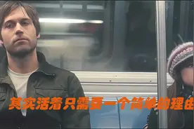 第85届奥斯卡金像奖最佳真人短片，其实活着只需要一个简单的理由视频封面