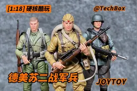 Joytoy暗源 硬核酷玩 德美苏 二战军兵 三人组 1/18可动人偶 开箱视频封面