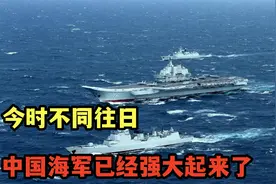 一个总吨位72万吨，一个223万吨，2024年中日海军实力对比！视频封面