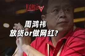 三年狠赚140亿：“车圈网红”周鸿祎的财富超乎想象