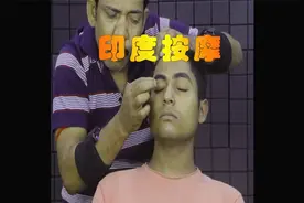 印度这家按摩店的老师傅手法一绝，小伙进店不到三分钟就舒服的视频封面