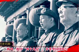 两刊一报中“两个凡是”，并非华国锋所写，与他的原话有一定差异视频封面
