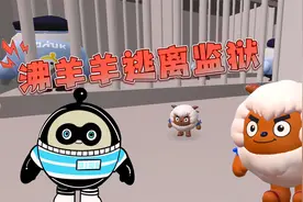蛋仔派对：沸羊羊跳入下水道，成功逃离蛋仔监狱！