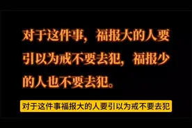 万恶淫为首，百善孝为先。孝最积福报，淫最削福报，一定远离邪淫视频封面