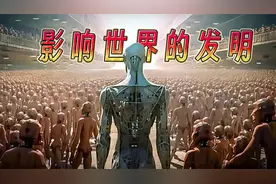 15大改变世界的伟大发明.视频封面