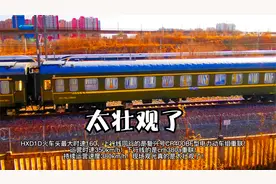 三列火车同行太壮观！2024春运返程高峰！铁路列车密集运行！视频封面