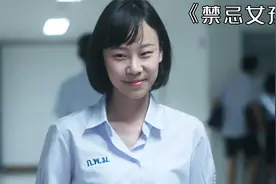 女厕所里有个可怕的墙，写下任何愿望都能实现！泰剧《禁忌女孩》视频封面