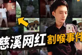 22岁网红舞蹈老师被前男友闹市割喉，偏执型危险人格解析视频封面