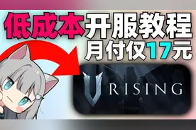 「夜族崛起」纯小白开服教程！从零开始手把手带你搭建服务器