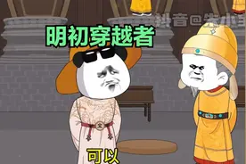 【明初穿越者】大合集