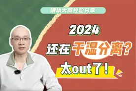 糖友饮食干湿要分离？太out了吧！这样做才能从根源上解决问题