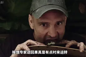 一口气看完荒野求生最精彩六期视频，贝爷跑遍全球各种吃吃吃视频封面