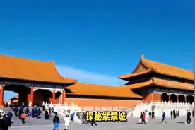 探秘紫禁城：故宫博物院深度游全攻略视频封面