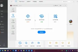 关于flash的一个视频，flash的安装失败，在flash中心也是如此。