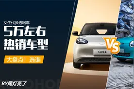 经济实惠又时尚，5万左右适合女生的电动车推荐，都是热销车型视频封面