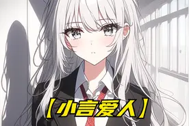 我女朋友和我哥哥在一起了，我为了逃避现实我瞒着所有人出了国视频封面