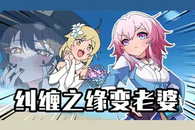 睿智的阿星：星穹铁道乱入原神！纠缠之缘竟成旅行者新老婆？