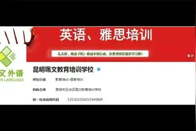 昆明英语培训班哪家好-带你探索高效学习的秘密武器「珮文学校」视频封面