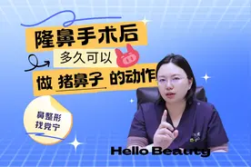 隆鼻手术后多久可以做猪鼻子的动作