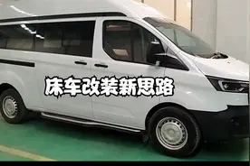 房车床车的合法改装操作