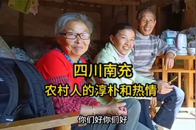 四川南充遇善良妹妹一家，全程暖心画面温馨，真实让人感动视频封面