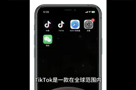 苹果怎么下载tiktok？tiktok如何下载？视频封面