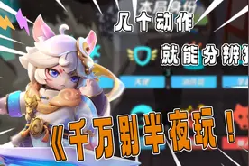 教你狼人杀一秒辨别身份！视频封面