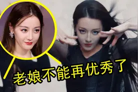 迪丽热巴进军乐坛了？新歌一发布火爆海内外，这姐太牛了！