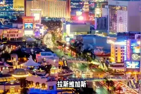 拉斯维加斯游玩攻略：探索赌城的无尽魅力