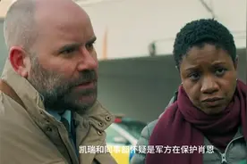 捕风捉影第一季上集