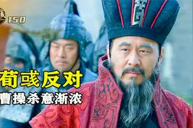 荀彧硬刚曹操，曹操杀意渐浓，硬拆白马门