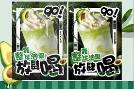 奶茶海报，餐饮水果美食海报视频封面