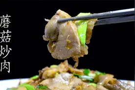 很多人炒蘑菇前要去焯水，究竟是为了什么？要去除什么？视频封面