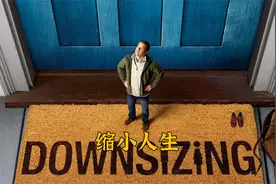 身体缩小到1000倍，穷人秒变成亿万富翁视频封面