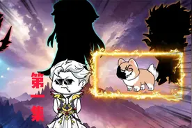 因家族背景太强大，逼的系统直接升级为至尊无敌黑化系统视频封面