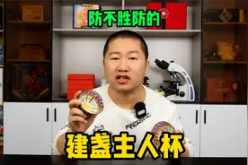 现场开窑的建盏直播间，开出的来的主人杯，真的是烧制出来的吗？视频封面
