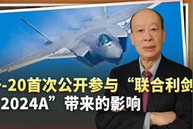 东部战区出动王牌武器，歼20公开参演，会不会秘密穿越台湾岛？视频封面