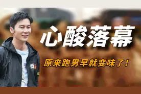 李晨、郑恺心酸谢幕，竞技综艺变流量秀场，跑男早就变味了！视频封面