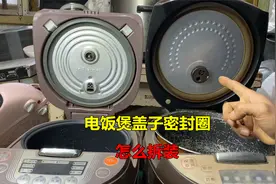 电饭煲盖子密封圈怎么拆装？很简单，学会了不管清洗更换都很容易视频封面