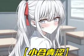 我的憨憨同桌偷偷喜欢了我一整个青春，一次意外我重生回到了高中